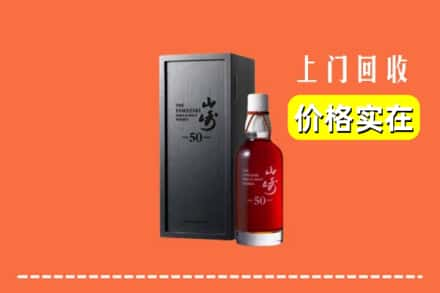 高价收购:池州青阳县上门回收山崎